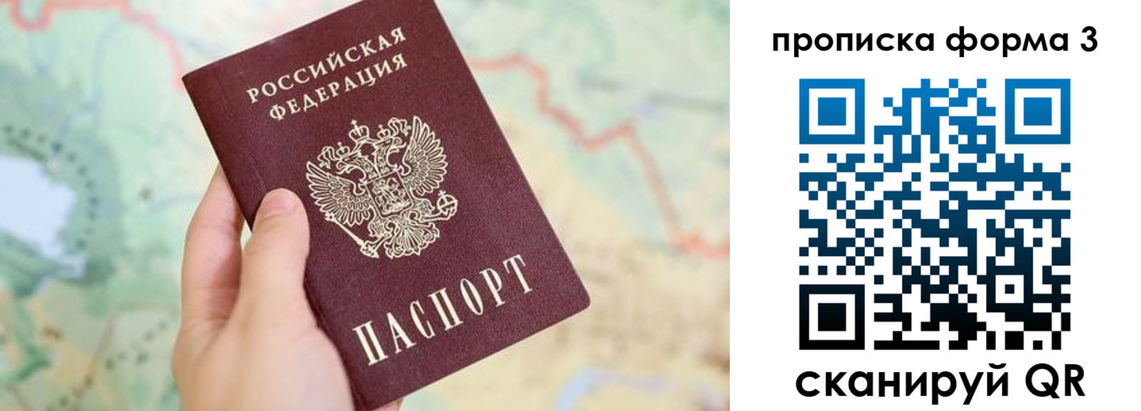 прописка для военкомата в Лобне
