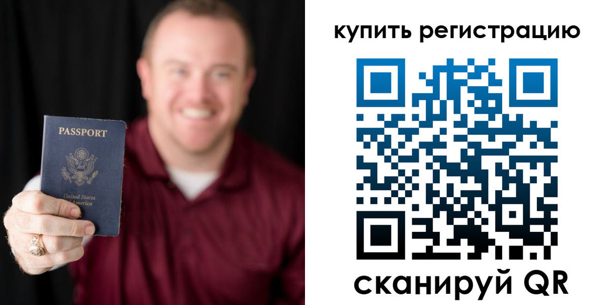 регистрация для школы в Лобне
