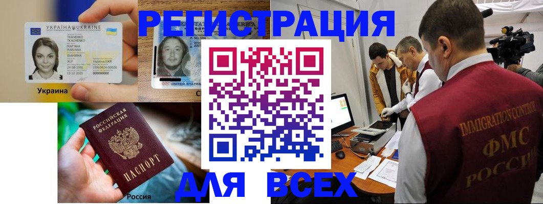 прописка законно в Лобне