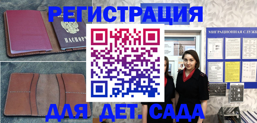 временная прописка в Лобне