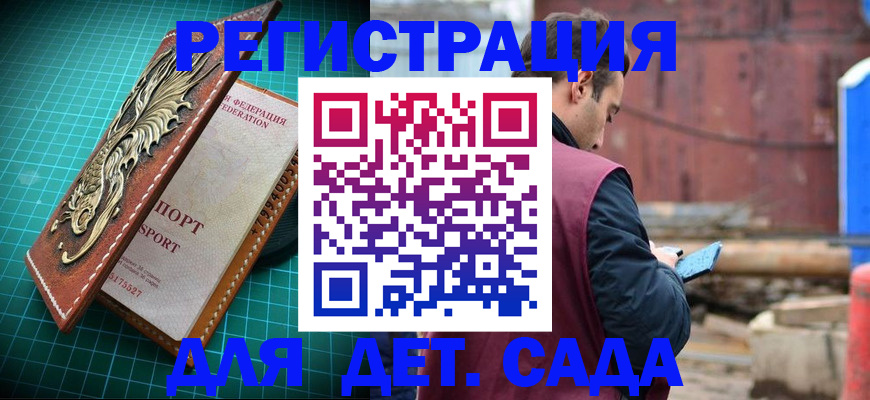 прописка регистрация в Лобне