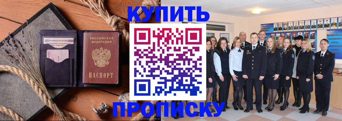 прописка поиск в Лобне